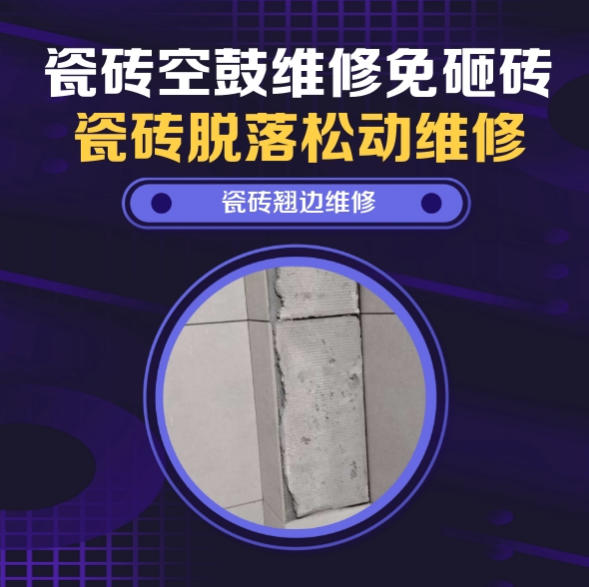 良庆瓷砖空鼓维修推荐靠谱商家之瓷砖松动维修次卧阳台休闲地砖桌椅摆放微量中空找哪家修的好？推荐诚匠小爱修缮